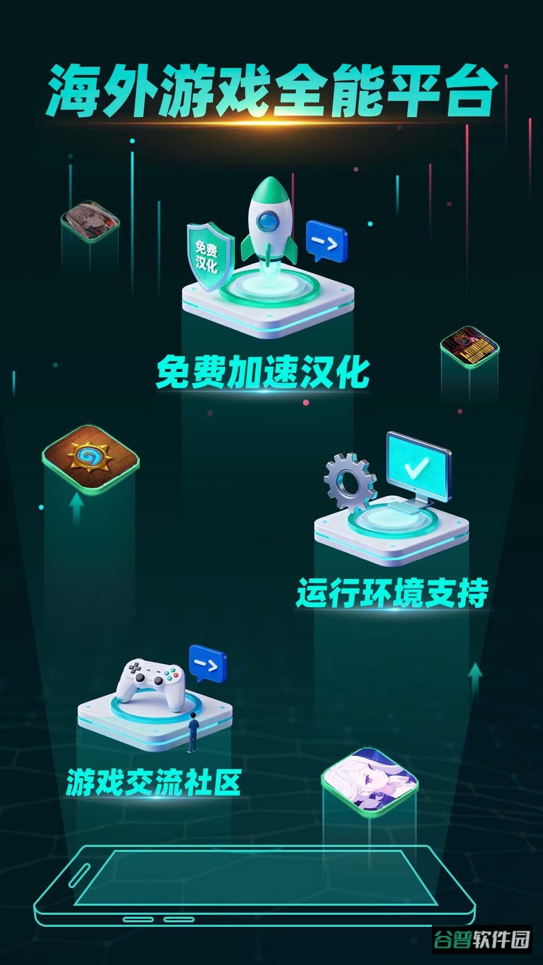 OurPlay截图4