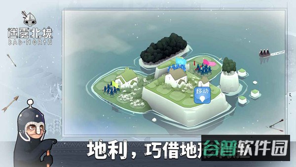 北方绝境截图1