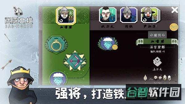 北方绝境截图2