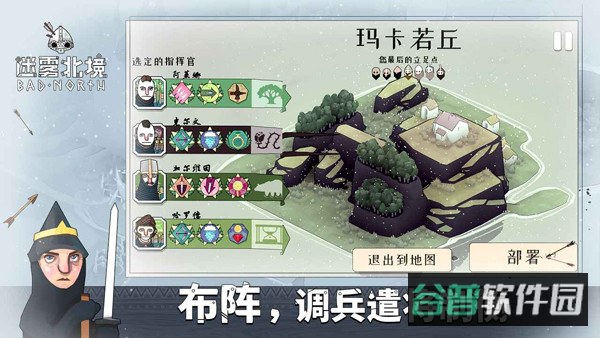 北方绝境截图3