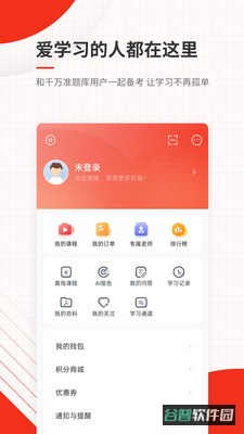 消防设施操作员准题库截图2