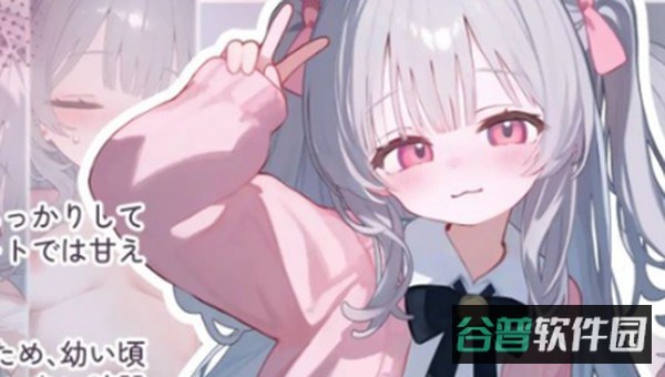 被宠坏的小妹妹截图1