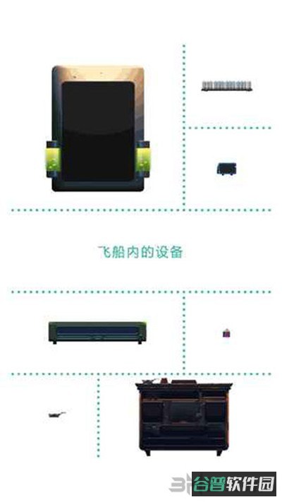 绿色星球2截图3