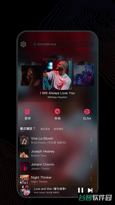 飞傲音乐Google截图1