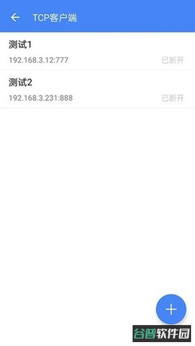 调试全能王截图2