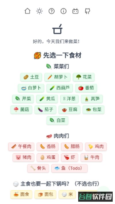 隔离食用手册截图1