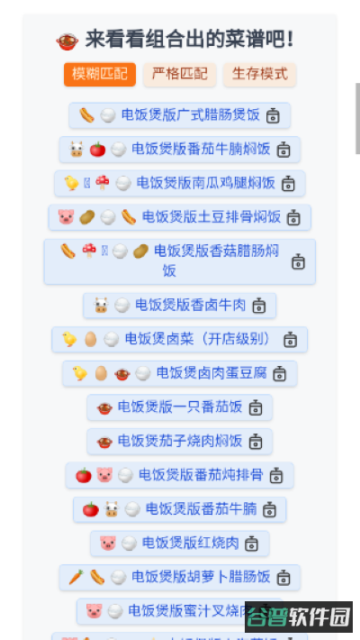 隔离食用手册截图2