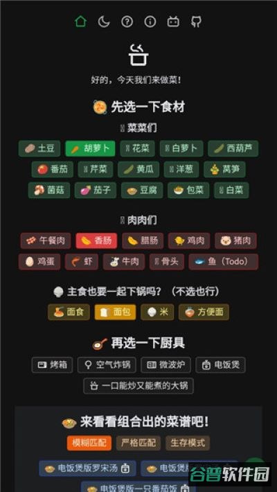 隔离食用手册截图3