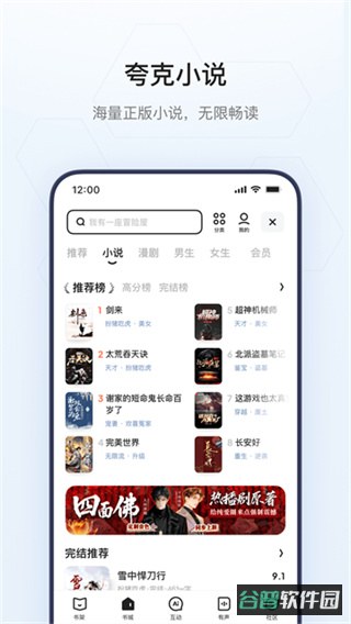 夸克截图2