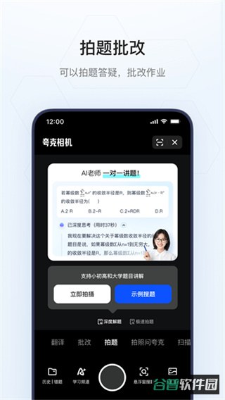 夸克截图5