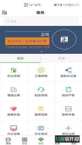 方圆间截图3