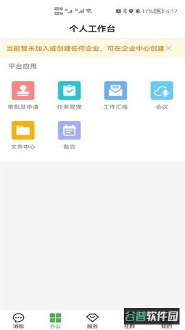 方圆间截图4
