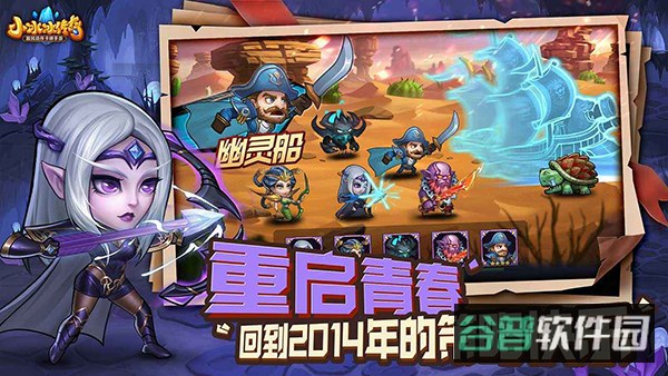 小冰冰传奇怀旧服截图1