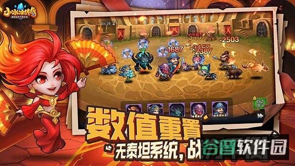 小冰冰传奇怀旧服截图2