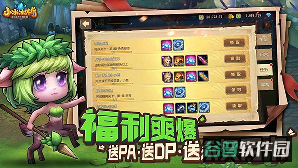 小冰冰传奇怀旧服截图4