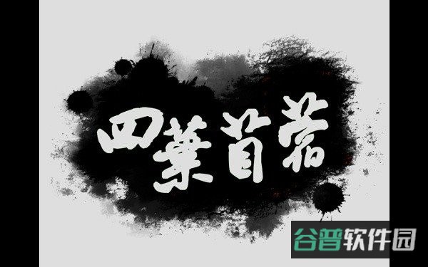 配图
