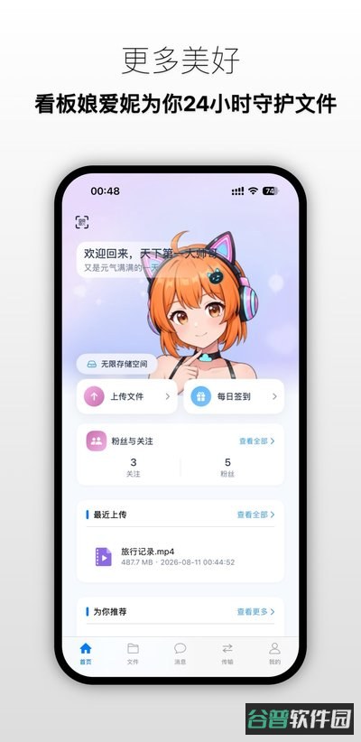 爱捏猫网盘安卓官方版下载截图1