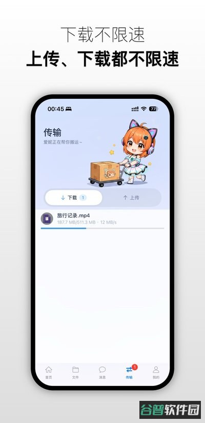 爱捏猫网盘安卓官方版下载截图2
