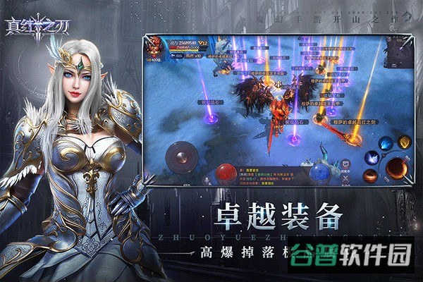 真红之刃截图1