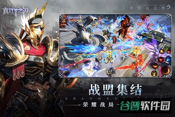 真红之刃截图2