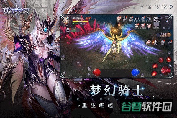 真红之刃截图3