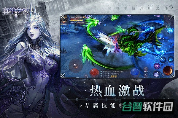 真红之刃截图5