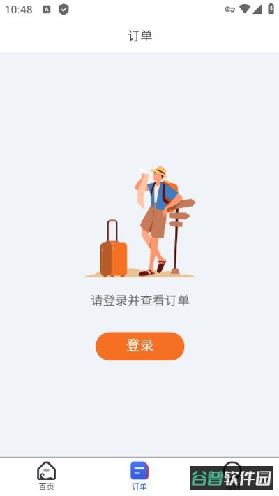老中铁路截图2