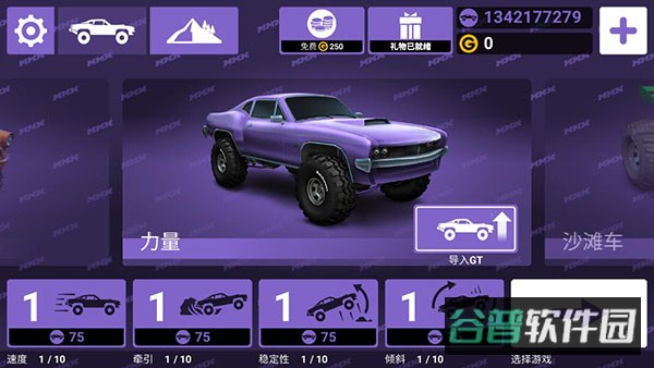 MMX爬坡赛车截图2