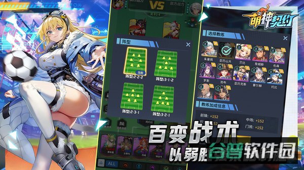 萌神契约截图5