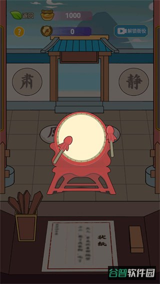 书生逆袭截图1