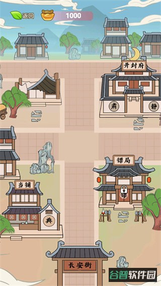 书生逆袭截图2