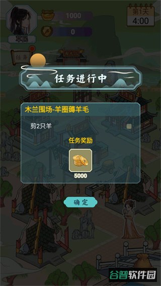 书生逆袭截图3