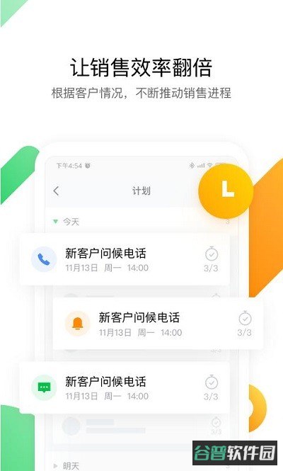 腾讯ec系统截图1