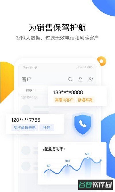 腾讯ec系统截图2