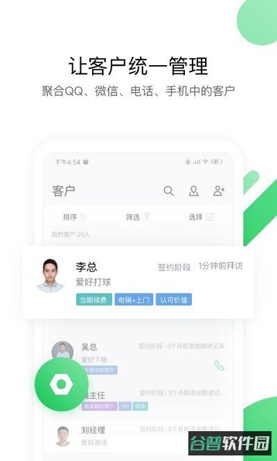 腾讯ec系统截图3