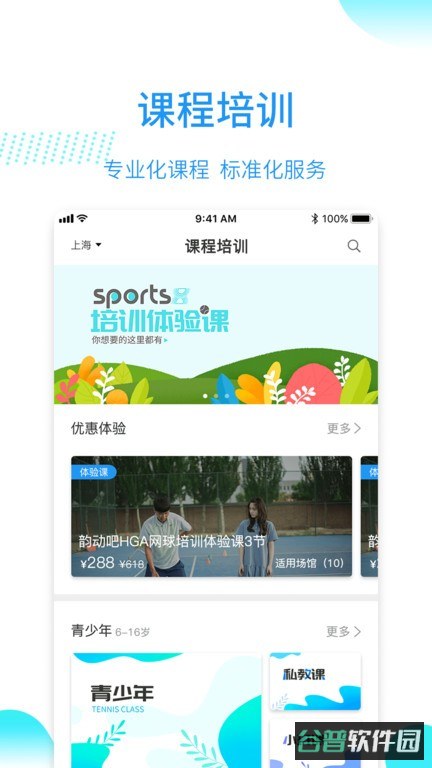 韵动吧截图1