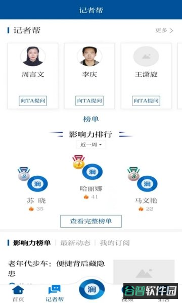 观澜新闻截图1