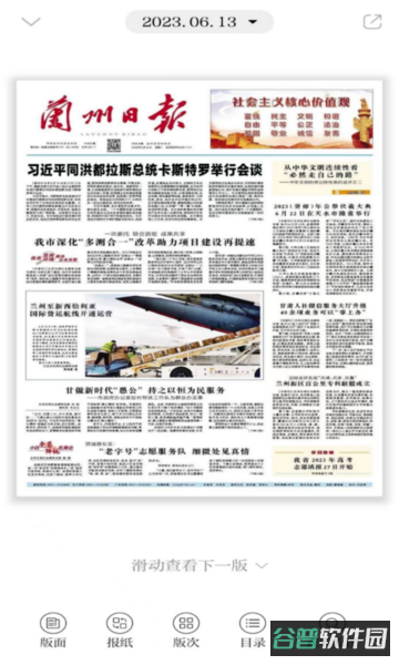 观澜新闻截图2