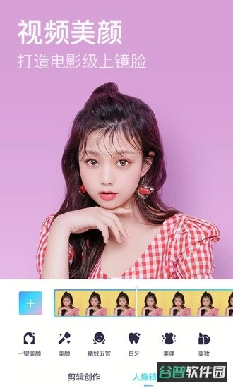 美图秀秀谷歌版截图2