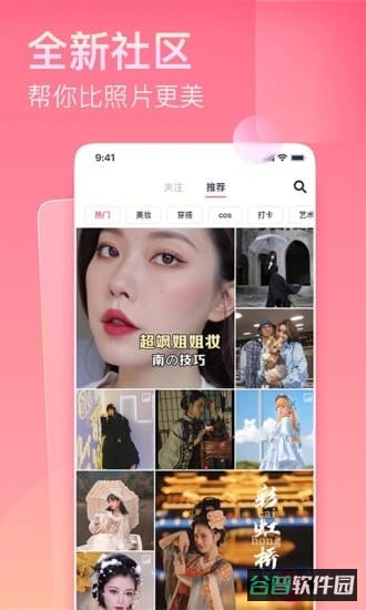 美图秀秀谷歌版截图3