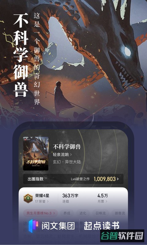 起点读书免费版截图1
