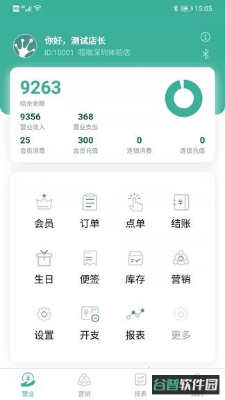 呱咖收银外卖系统截图2
