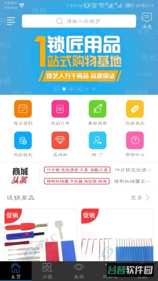 锁艺人商城截图2