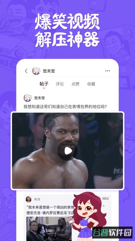 皮皮搞笑短视频截图1