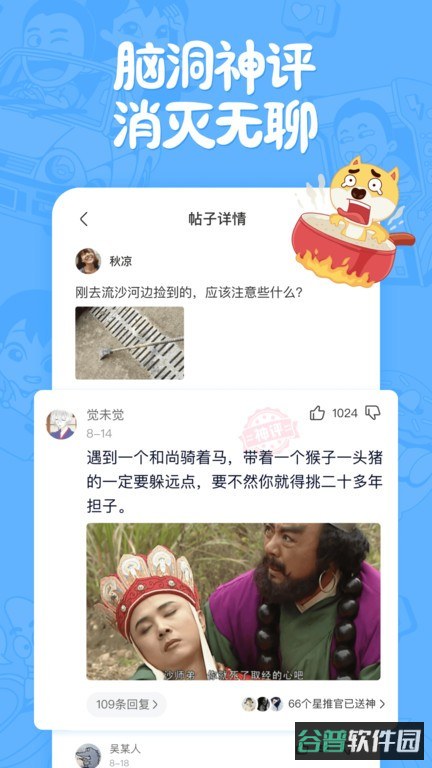 皮皮搞笑短视频截图2