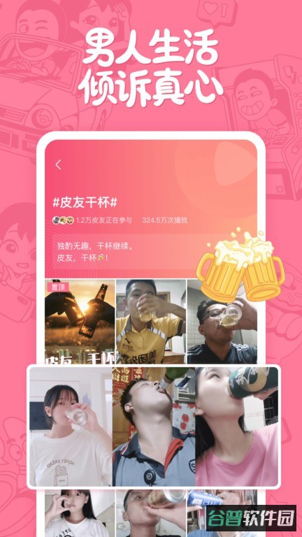 皮皮搞笑短视频截图3