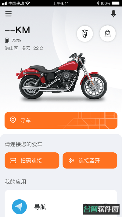 motofun截图1