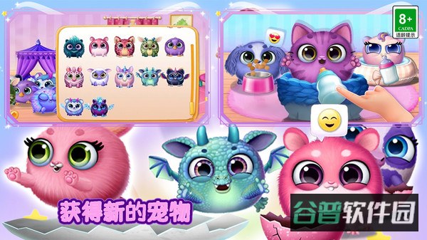 宠物连锁店截图1