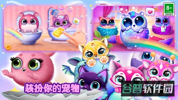 宠物连锁店截图3