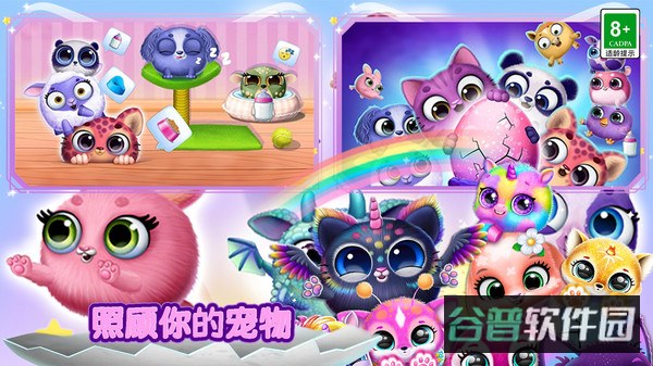 宠物连锁店截图4